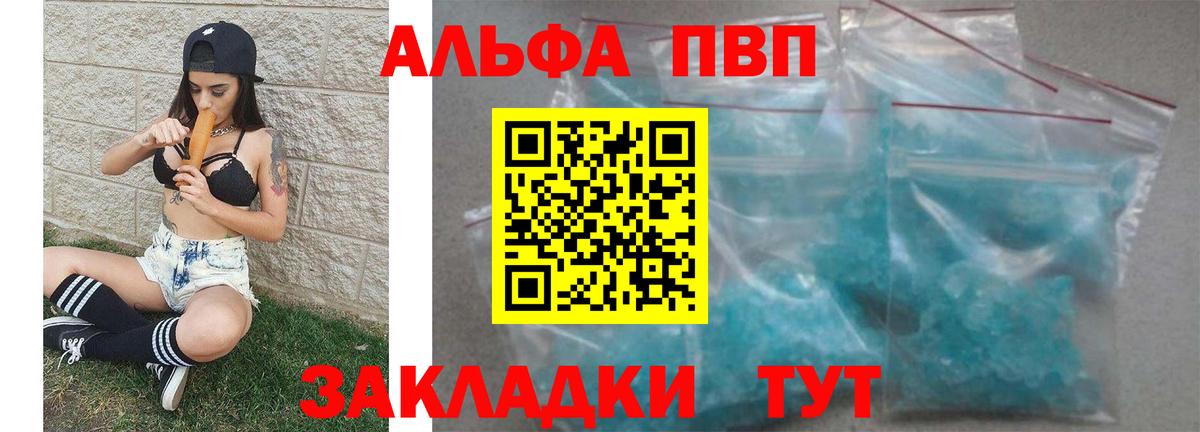 Березники  А ПВП крисы CK  Alpha-PVP крисы CK  Вход с VPN 