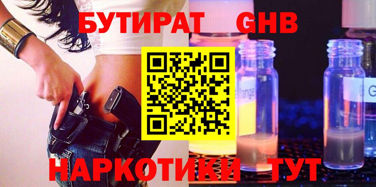 MDMA  Кокаин  Амфетамин   ГАШ  NBOMe  Березники  МЕФ кристаллы  Бошки Шишки  Вход с VPN 