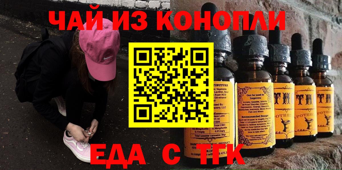 Березники  Cannafood конопля  Вход с VPN 