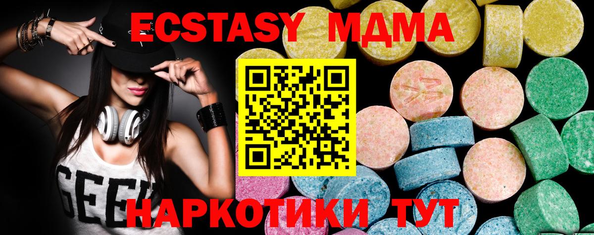 Экстази таблы Березники