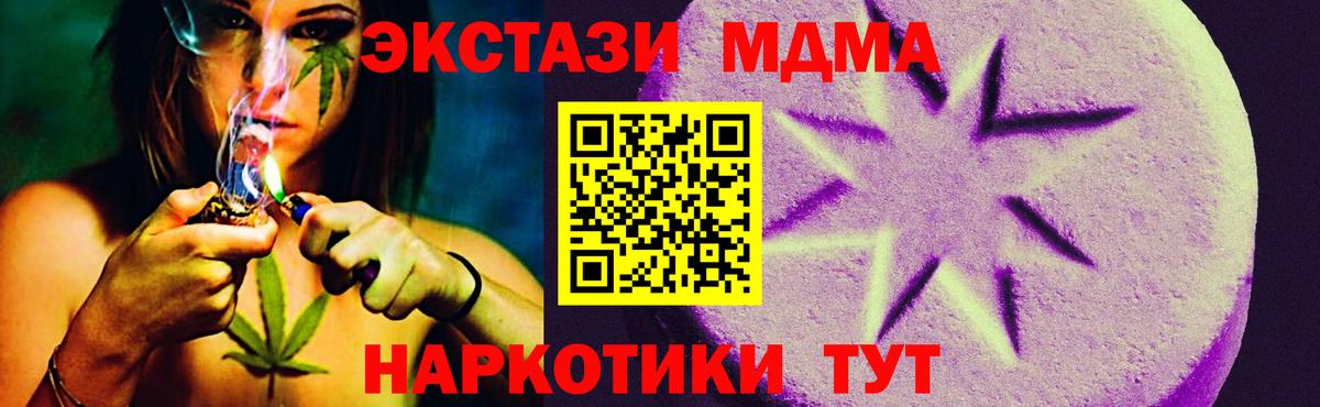 Экстази VHQ  Ecstasy TESLA  Ecstasy  Березники  Вход с VPN 