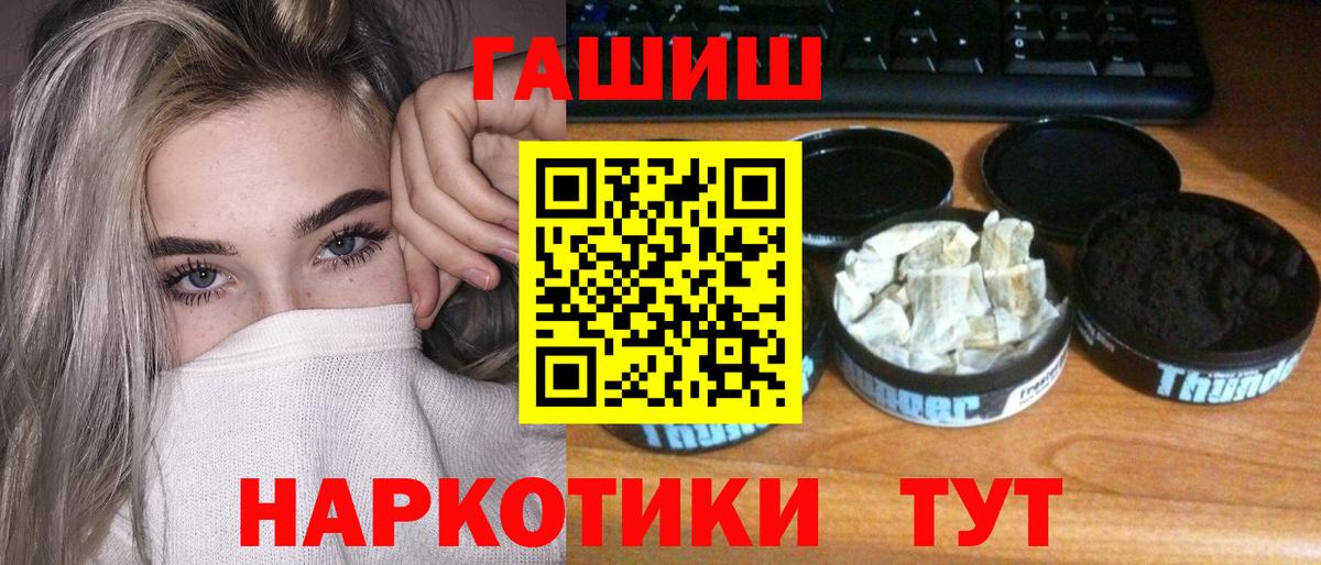 Гашиш убойный  ГАШИШ Ice-O-Lator  Вход с VPN  Березники 