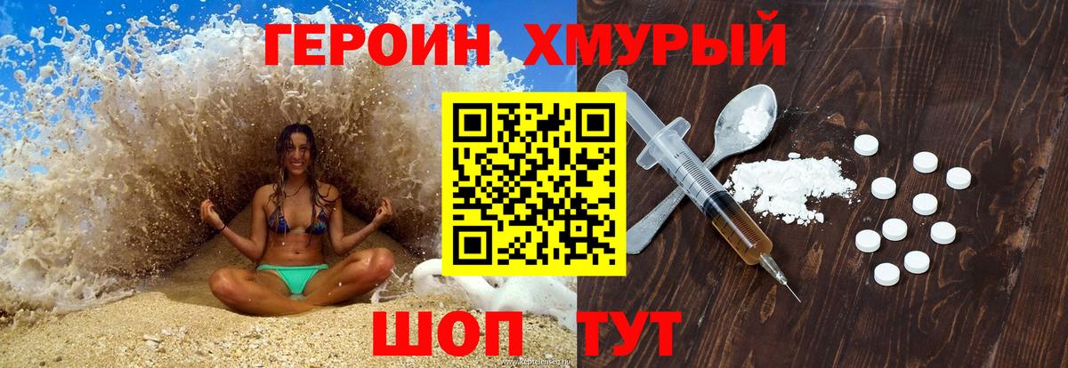 ГЕРОИН Афган Березники