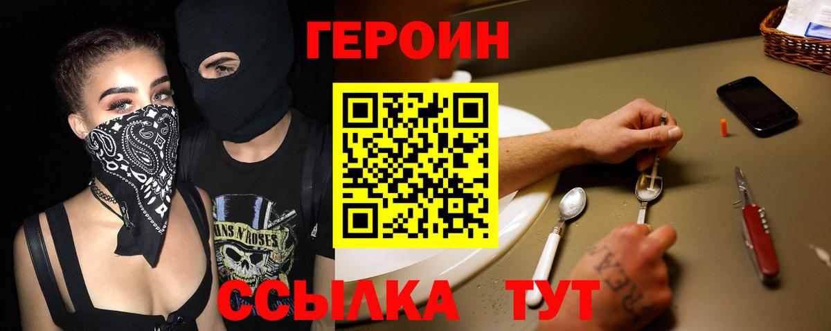 Березники  ГЕРОИН хмурый  Вход с VPN 
