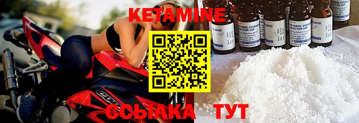 Кетамин ketamine  КЕТАМИН VHQ  Березники  Вход с VPN 