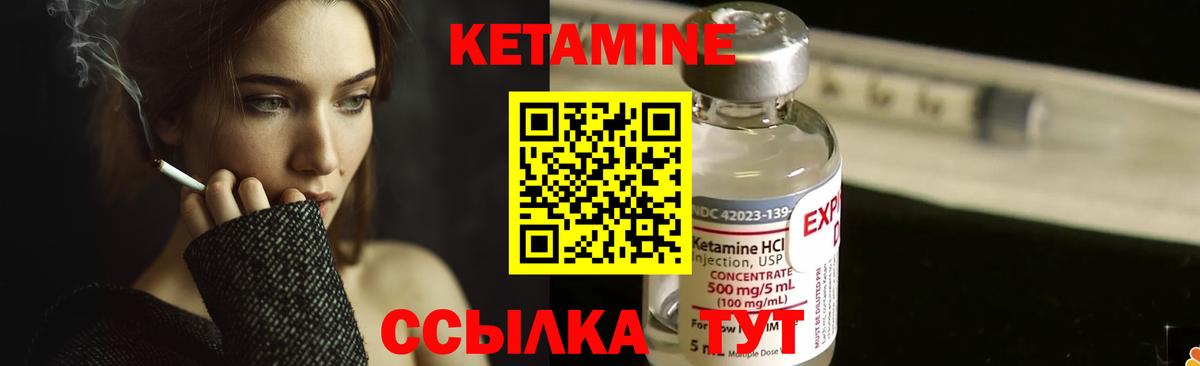 Кетамин VHQ Березники