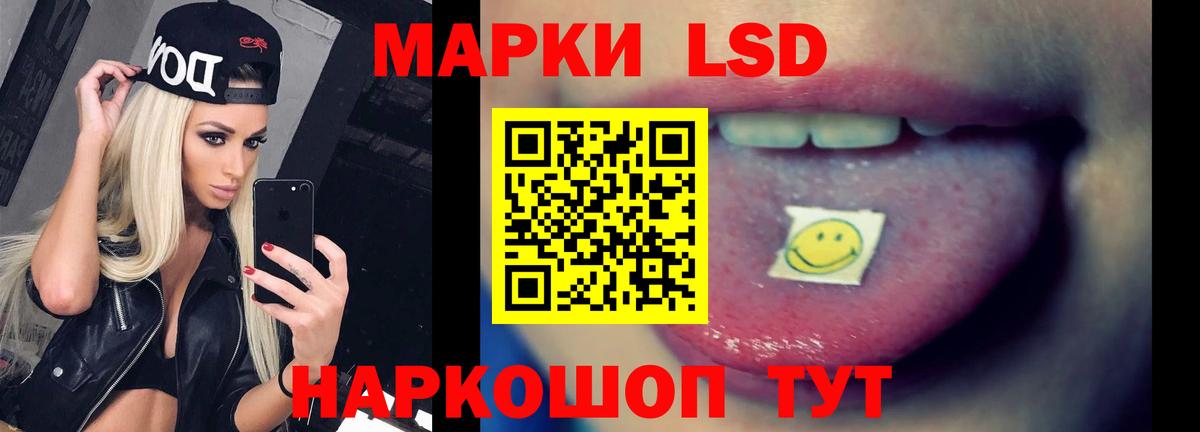 LSD-25 экстази кислота Березники