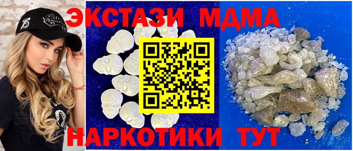 МДМА crystal  Вход с VPN  MDMA VHQ  Березники 
