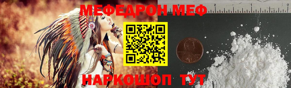 Меф мяу мяу мука Березники