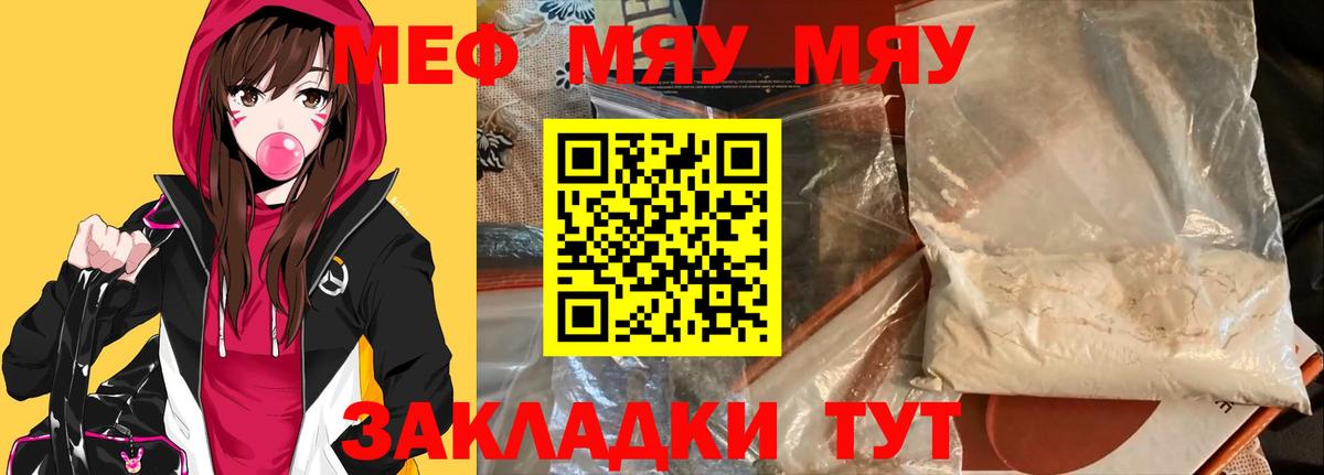 Мефедрон mephedrone  Меф VHQ  Березники  МЕФ  Вход с VPN  Меф 