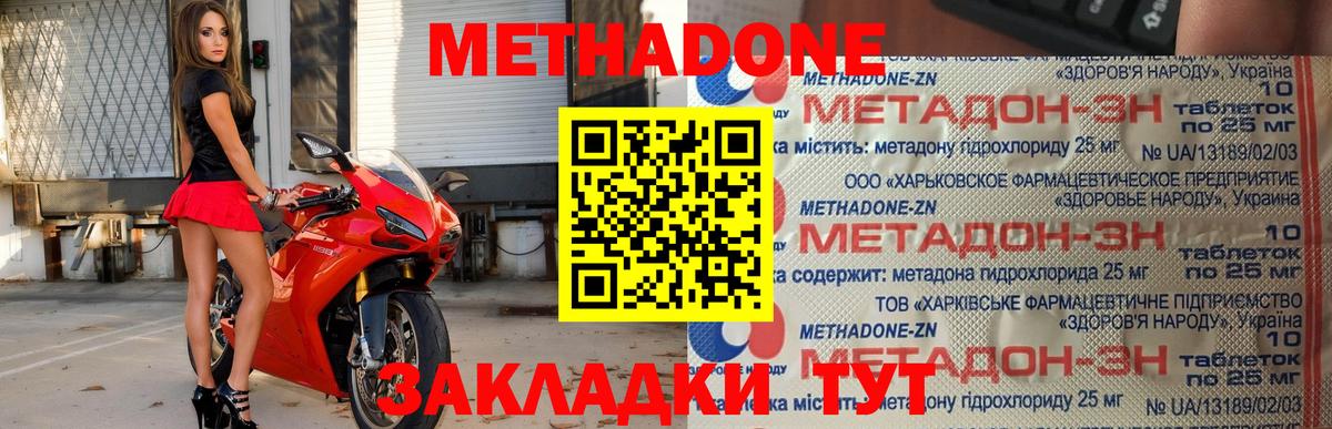 Метадон белоснежный  Метадон VHQ  Березники  МЕГА сайт  Вход с VPN 