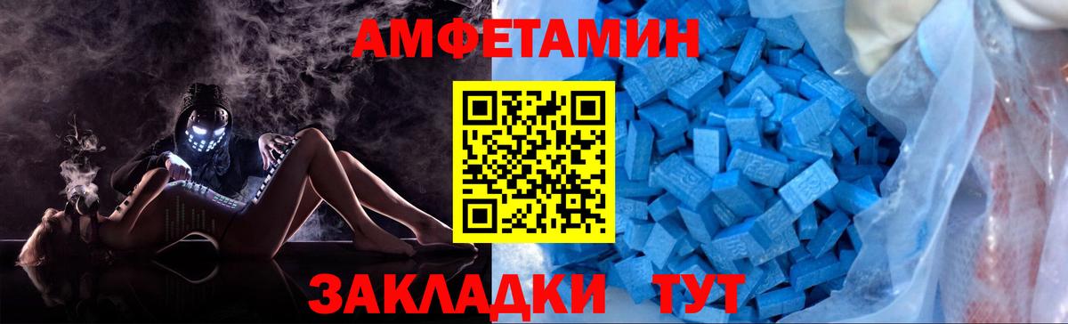 Первитин мет  Вход с VPN  Березники 