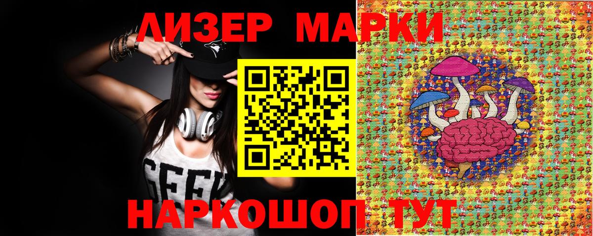 Наркотические марки 1,8мг  Наркотические марки 1,8мг  Вход с VPN  Березники 