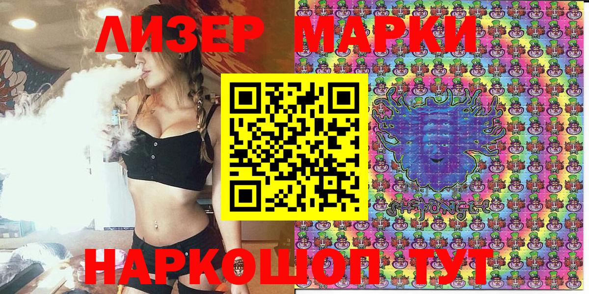 Марки 25I-NBOMe 1,5мг Березники