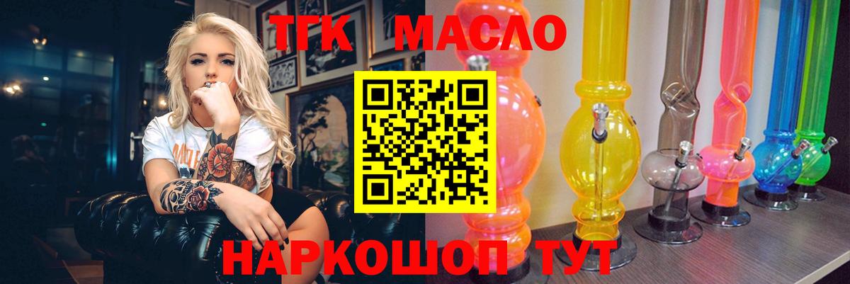 Березники  ТГК вейп  Вход с VPN 